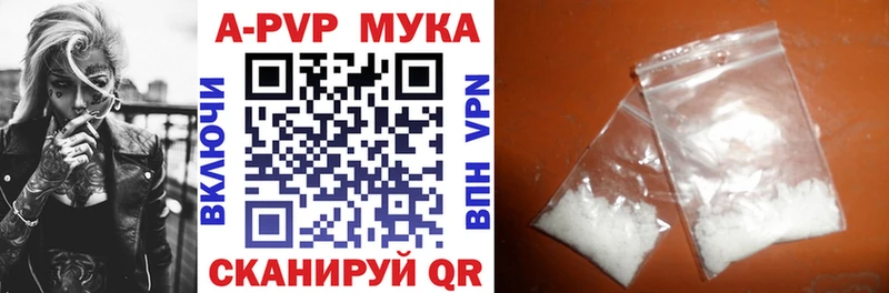 Купить  Печоры  A PVP Соль 