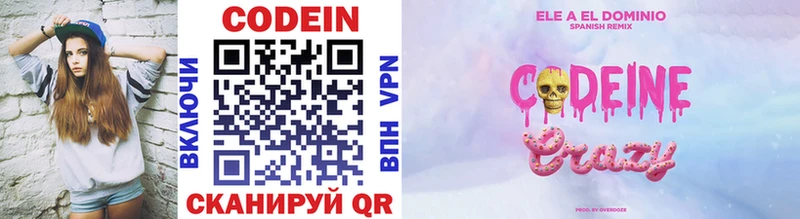 Купить где  Печоры  Codein напиток Lean (лин) 
