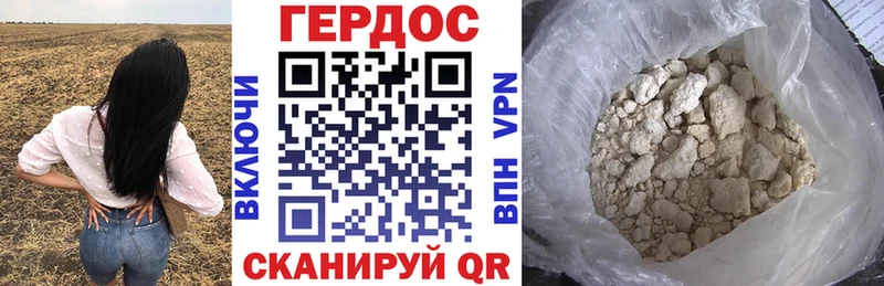 Купить  Печоры  ГЕРОИН хмурый 