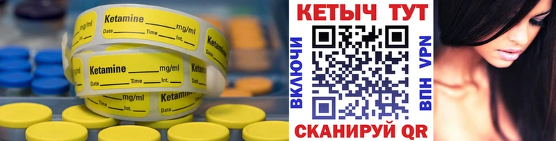 Кетамин VHQ  Купить  Печоры 