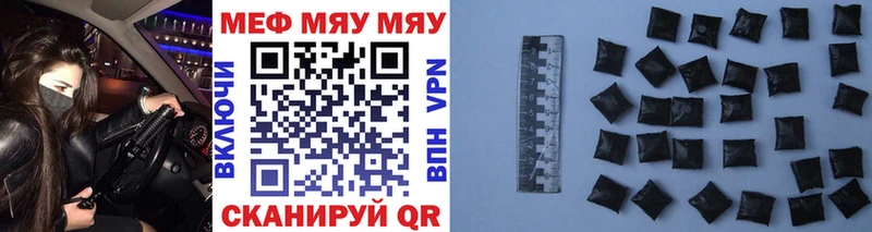 МЯУ-МЯУ мяу мяу  Купить закладки  Печоры 