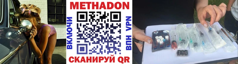 Купить  Печоры  МЕТАДОН VHQ 